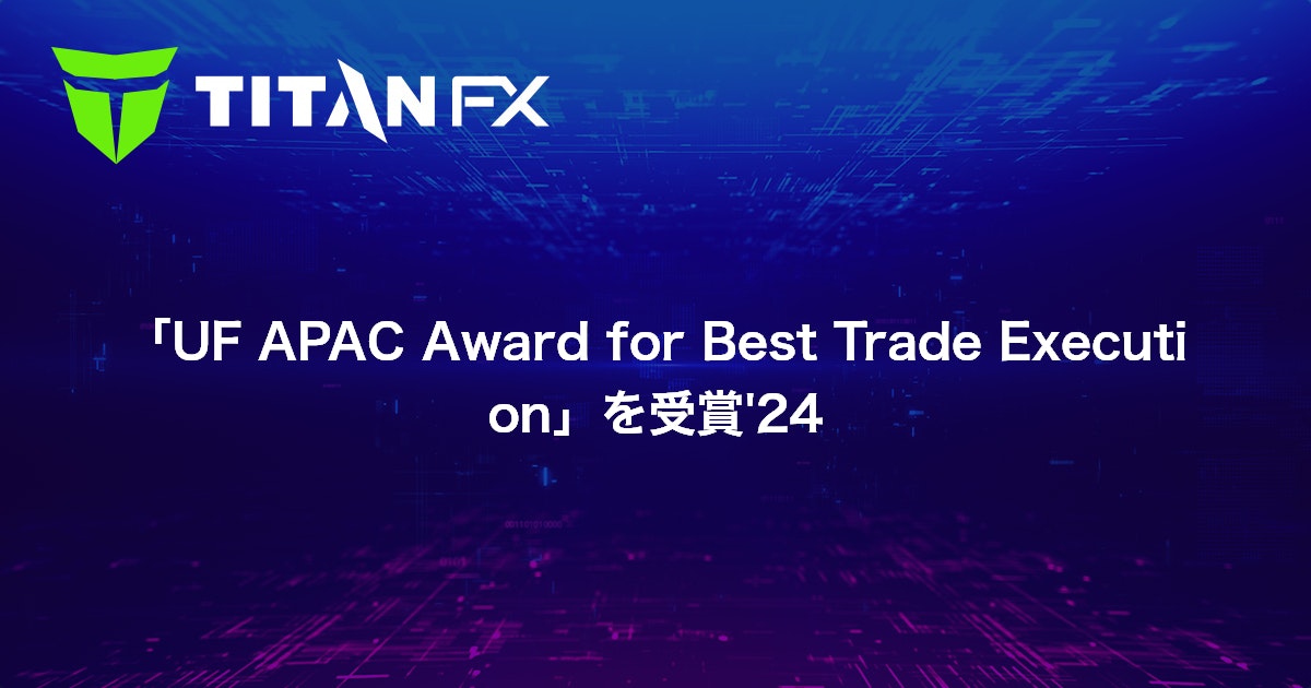 「UF APAC Award for Best Trade Execution」を受賞'24